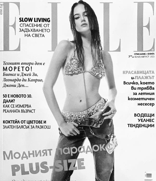 ELLE Bulgaria cover featuring Emilia Niglas